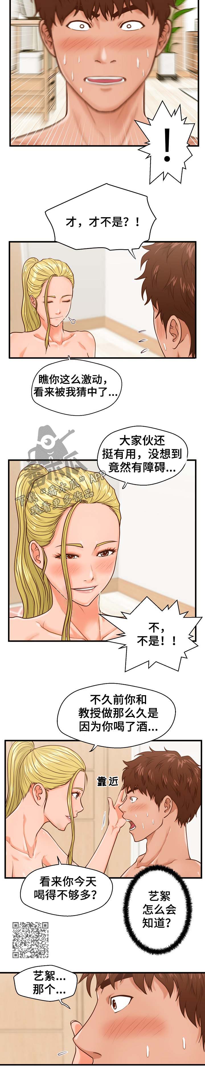 第22章：治病3