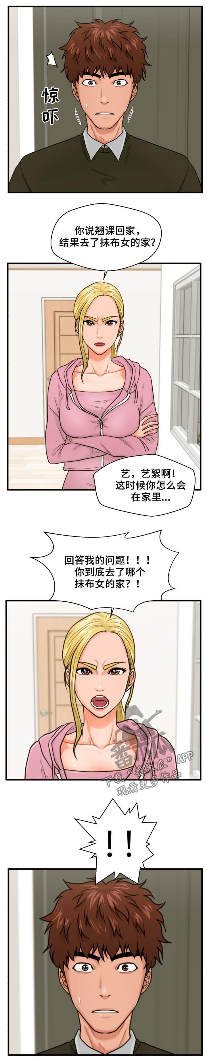 第30章：是不是喜欢我4
