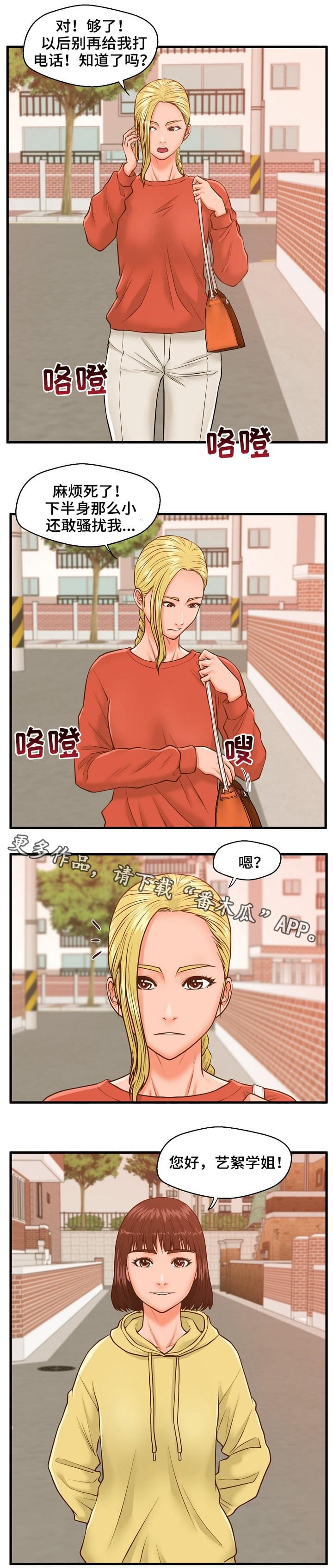 第17章：小声点5