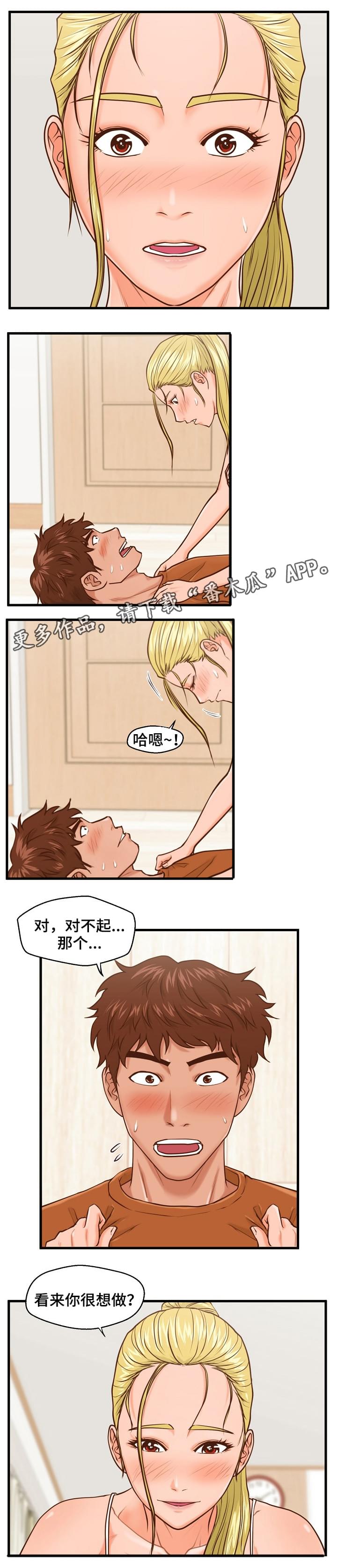 第19章：辩解8