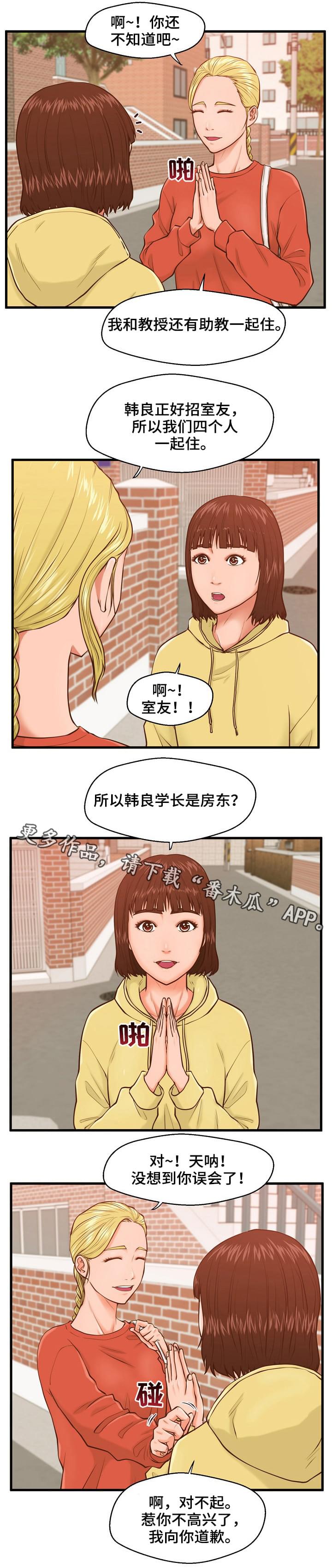 第18章：不爽1