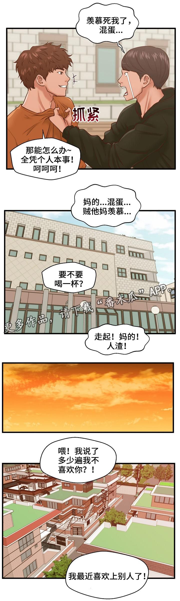 第17章：小声点4