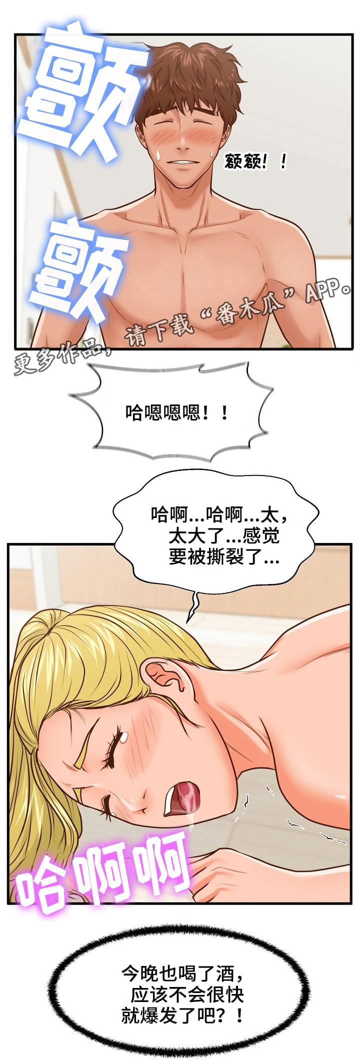 第20章：不安9