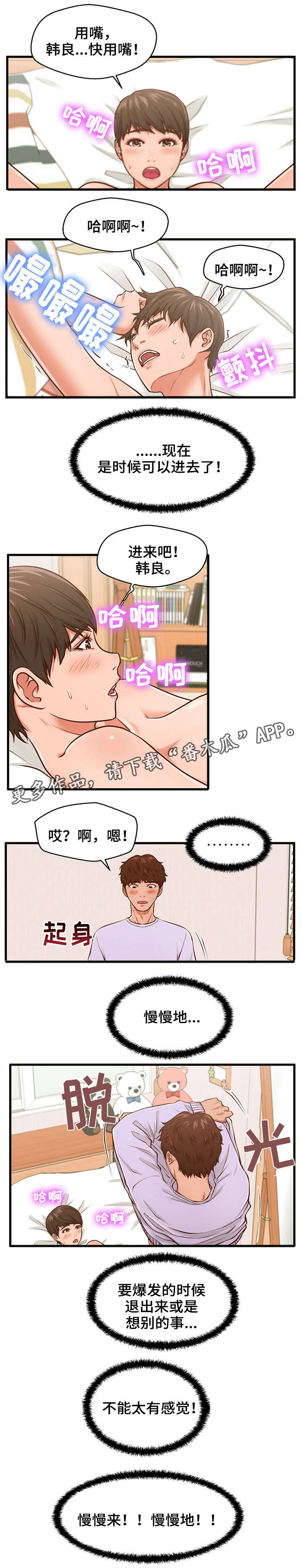 第10章：嘘6