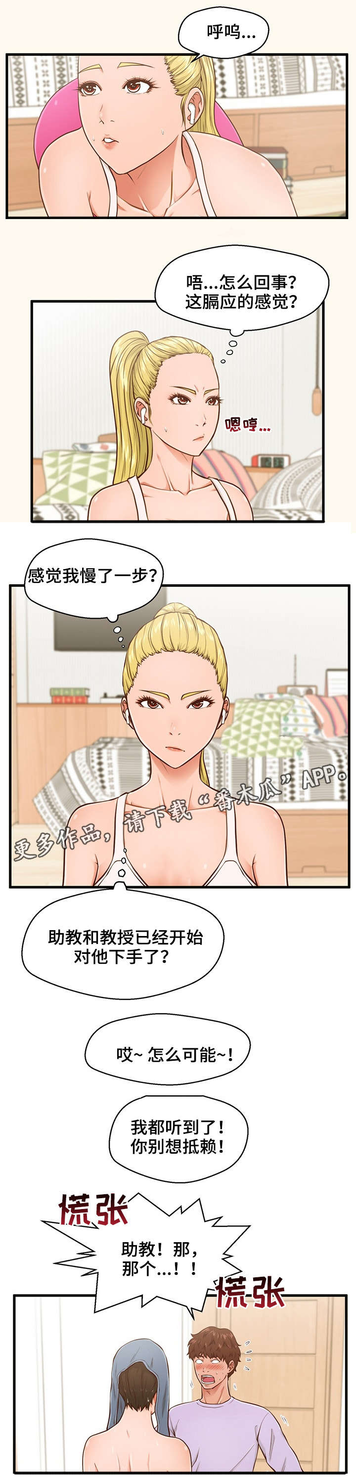 第9章：听见5
