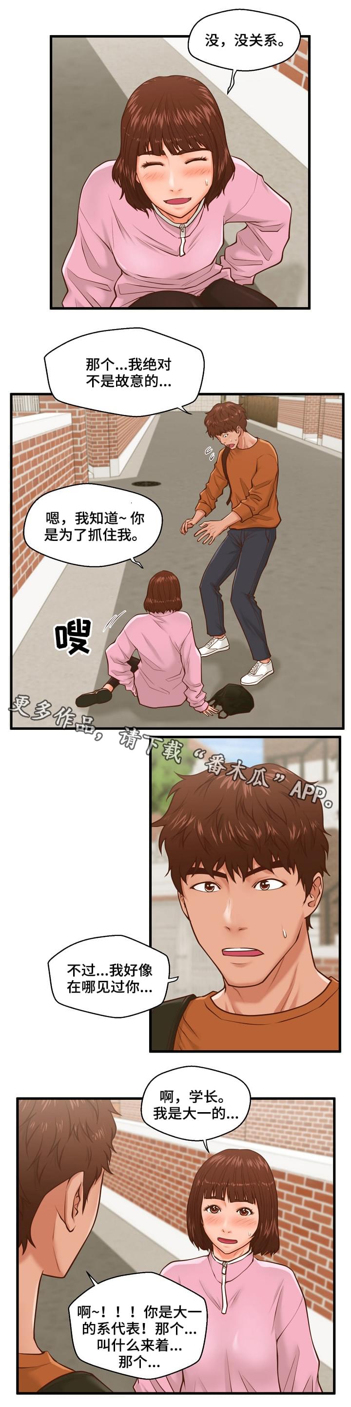 第15章：学妹4