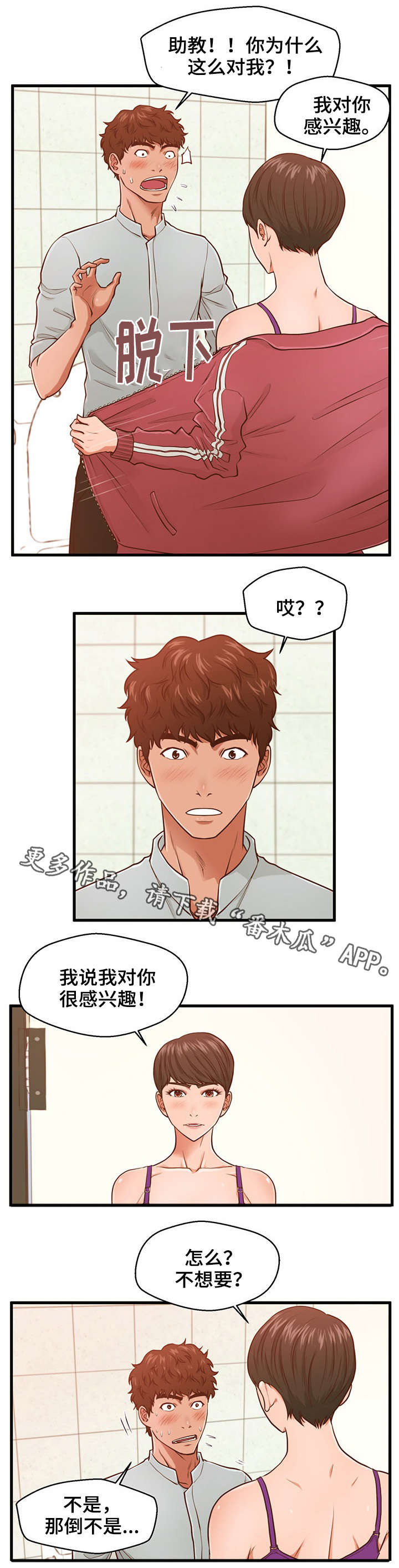 第6章：坚持不了2