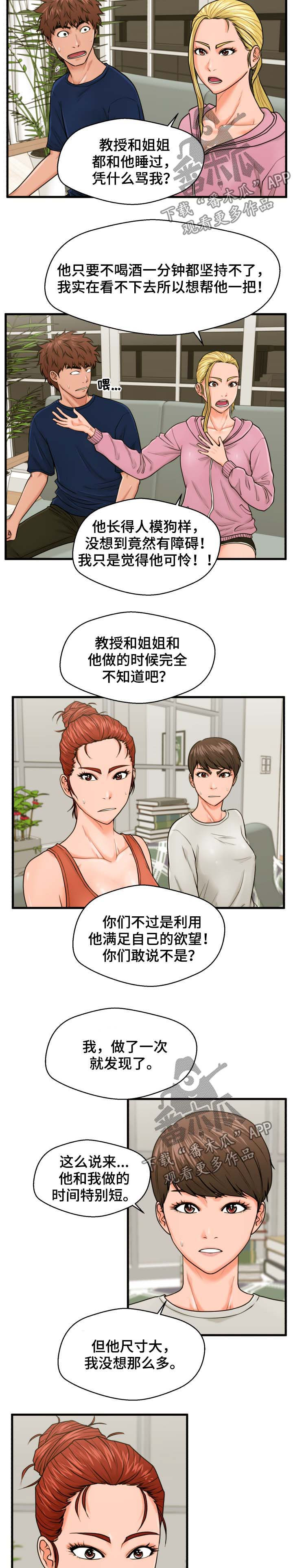 第36章：帮到底2