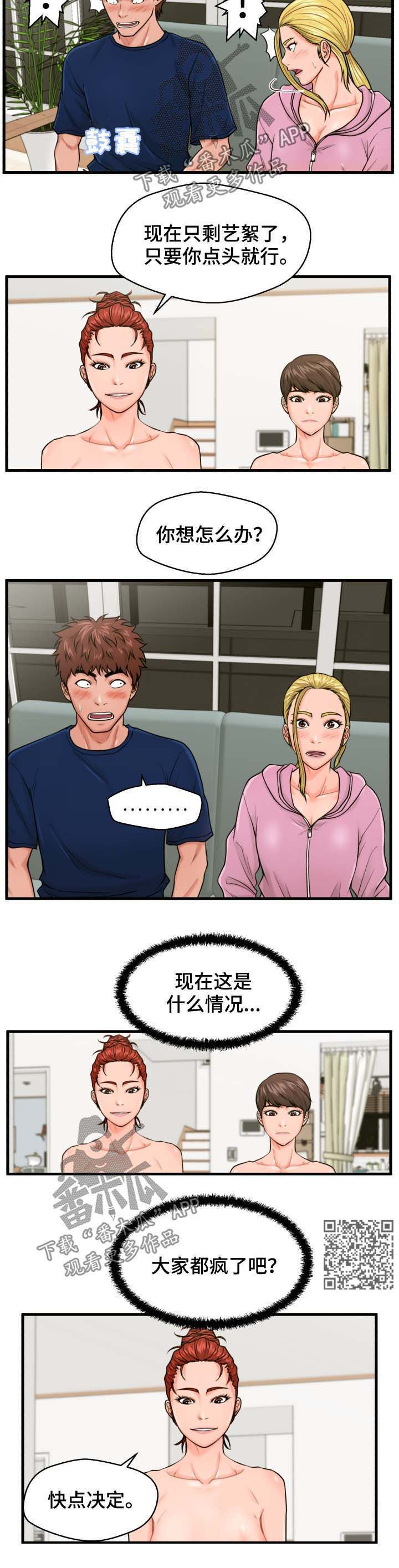 第37章：齐心协力3