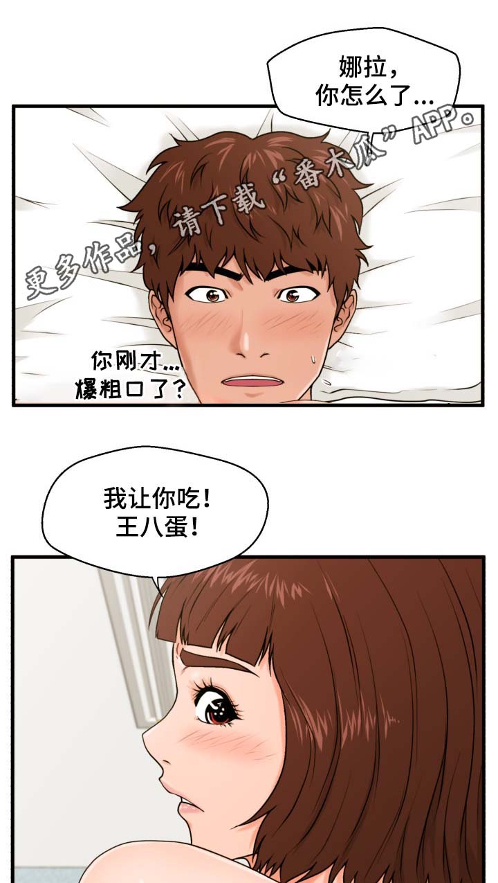 第27章：抹布0