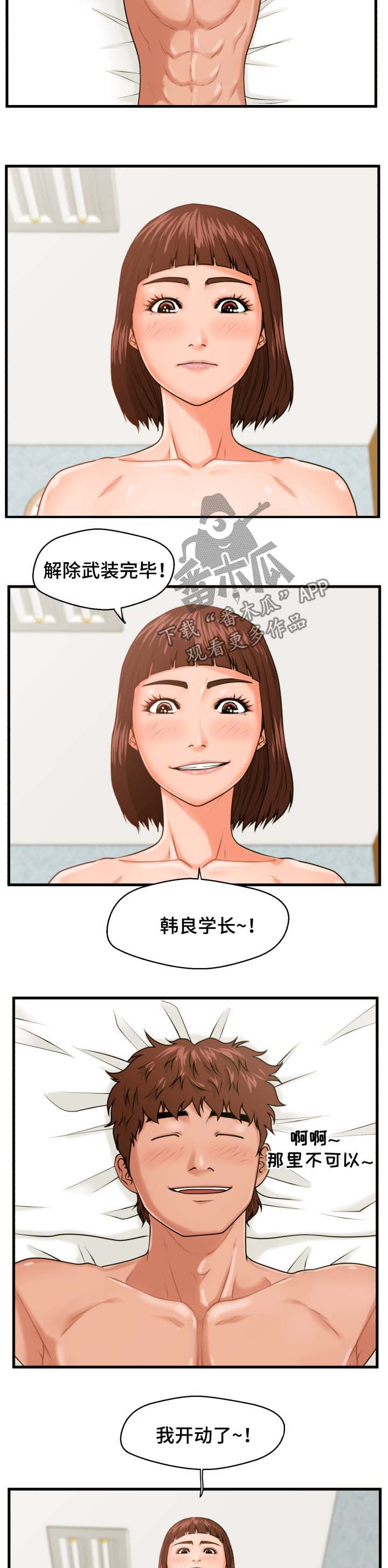 第26章：少废话5
