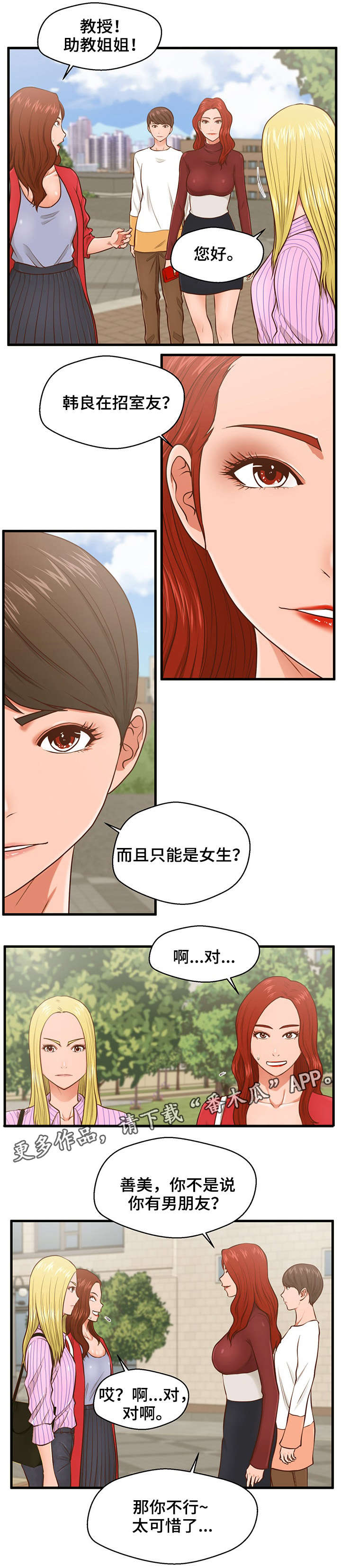 第9章：听见2