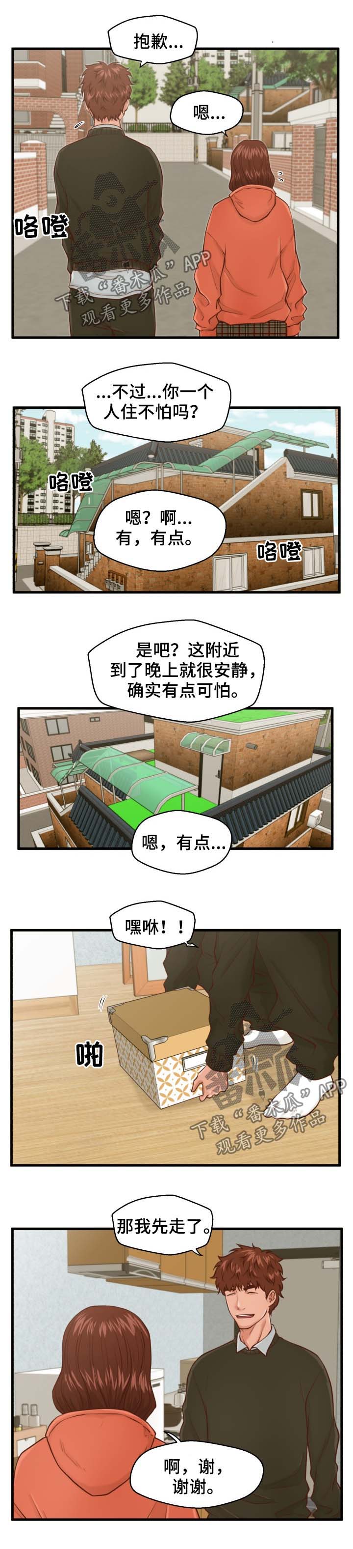 第24章：喝酒6