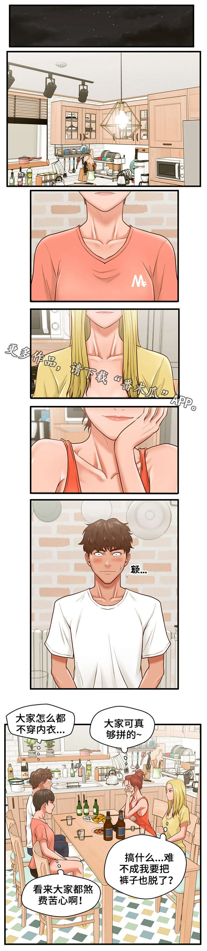 第12章：暗示2
