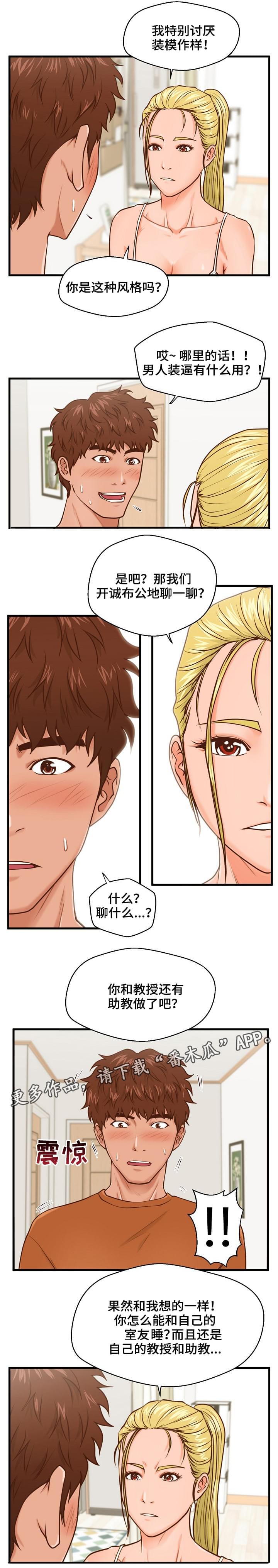第19章：辩解4
