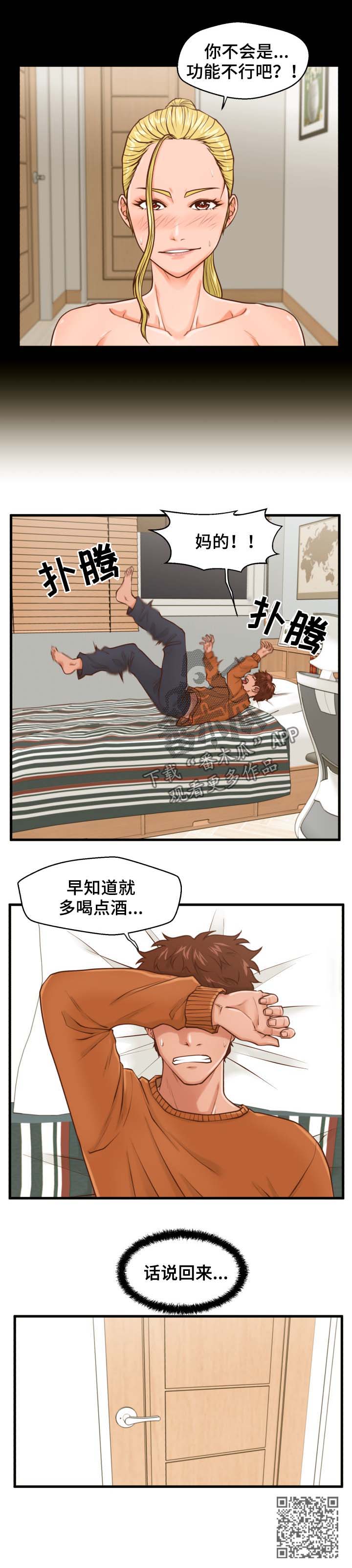 第23章：把柄7