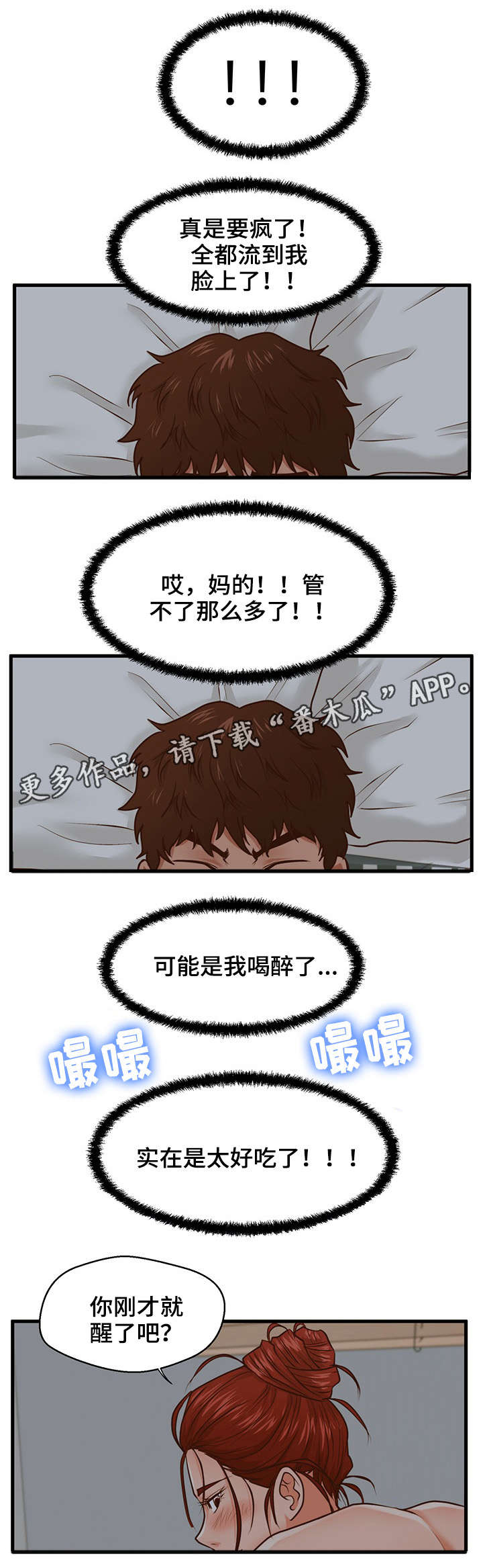 第13章：大干一场4