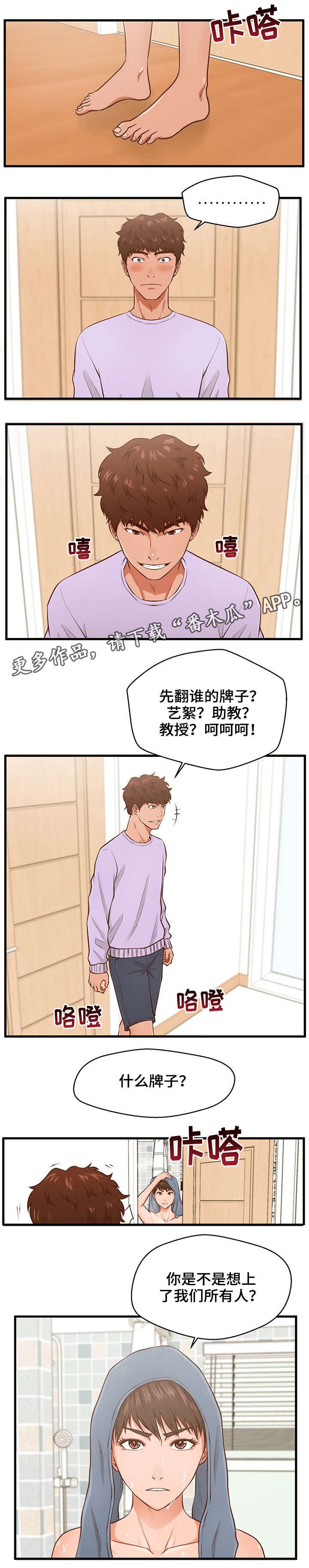 第9章：听见4
