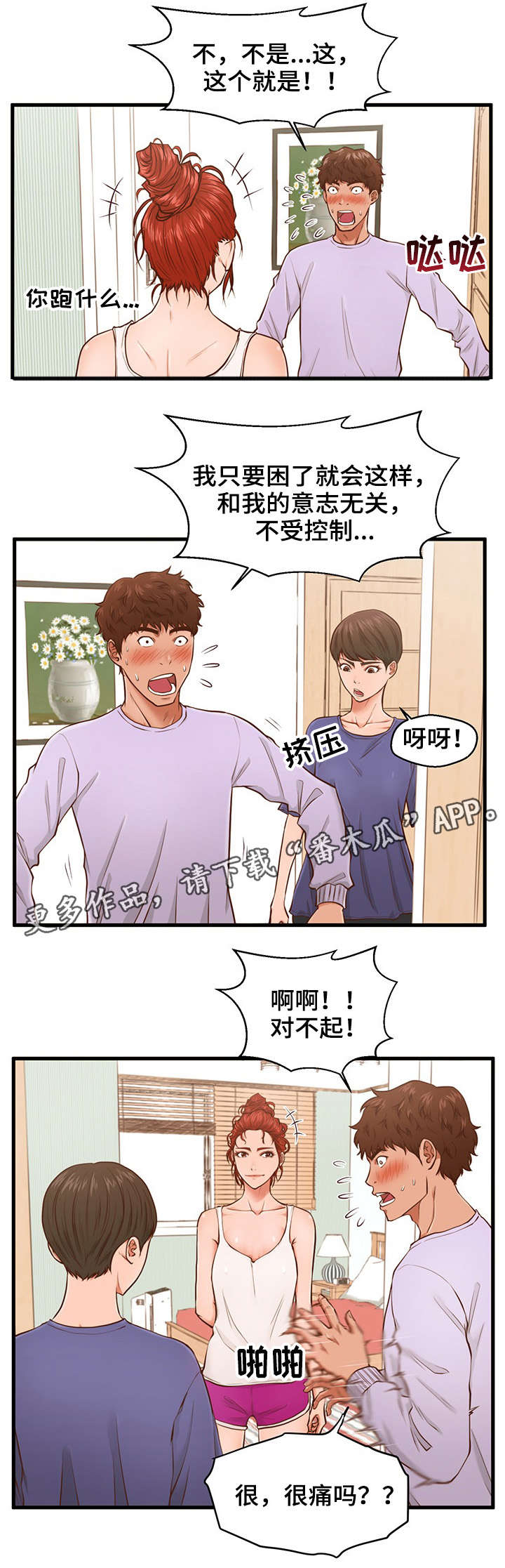 第5章：助教2