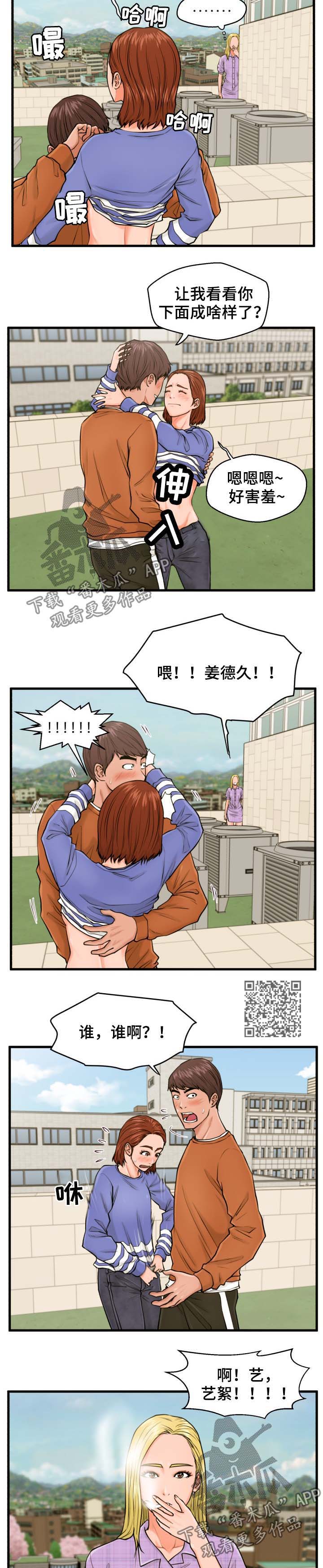 第25章：睡着3