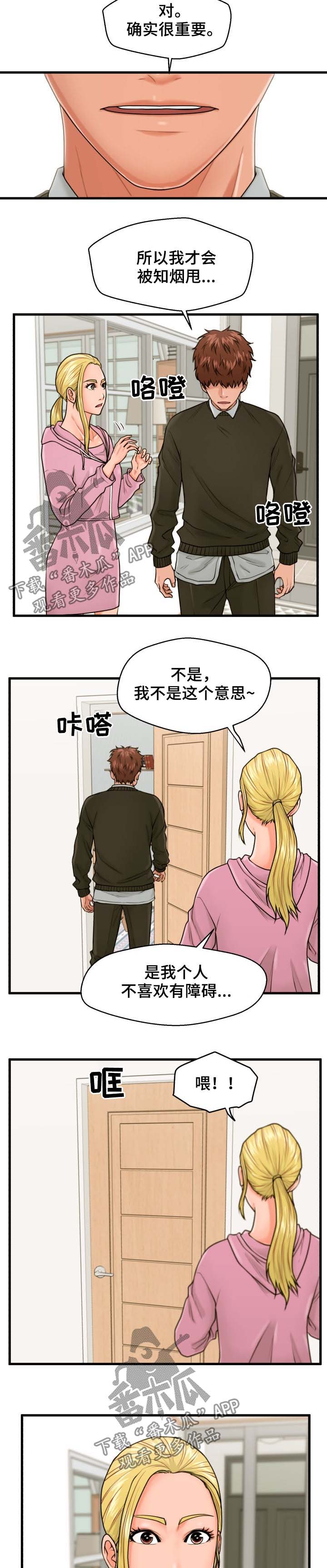 第31章：不关门1