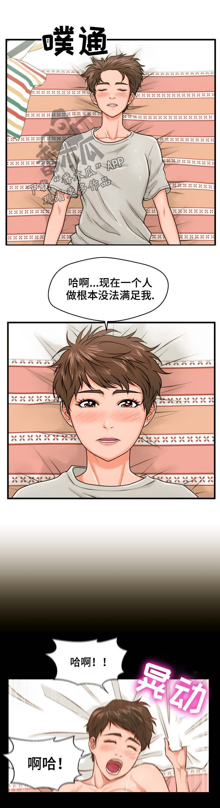 第35章：坦白2
