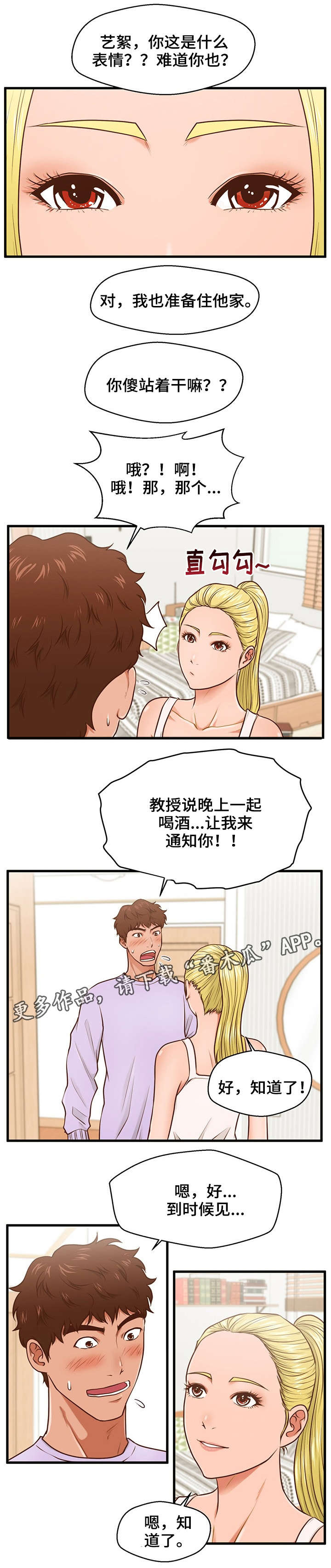 第9章：听见3