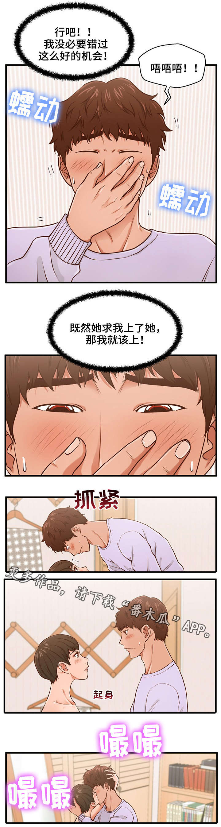 第10章：嘘4