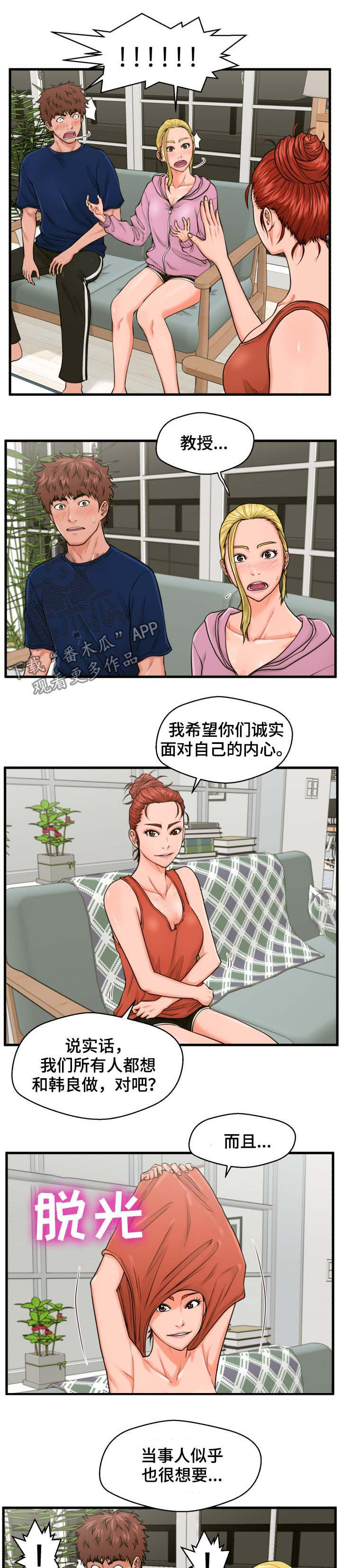 第37章：齐心协力2