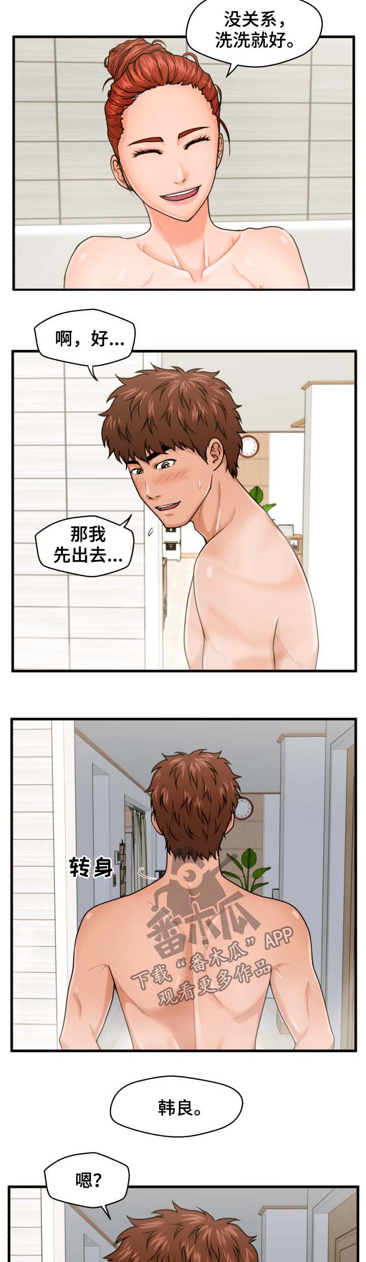 第32章：治好你1