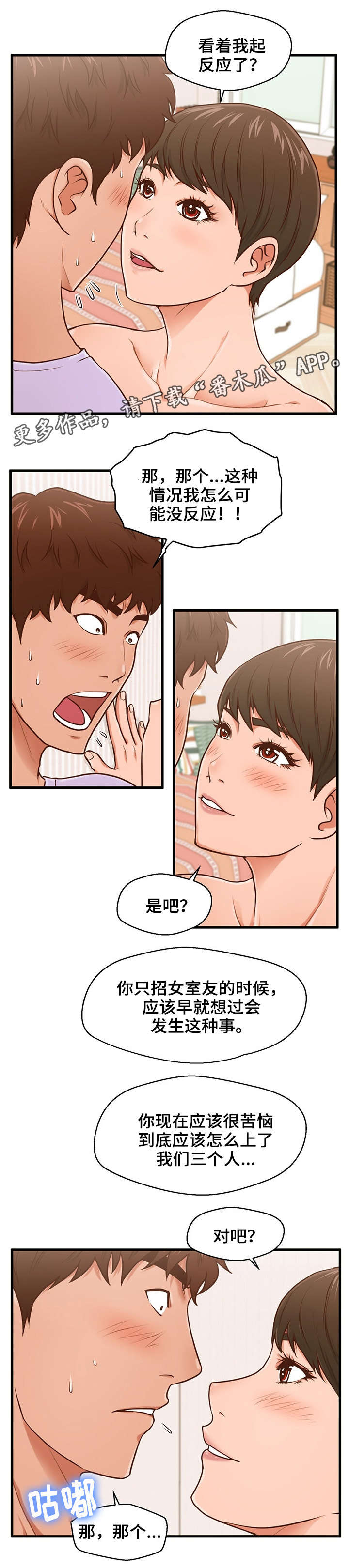 第10章：嘘2