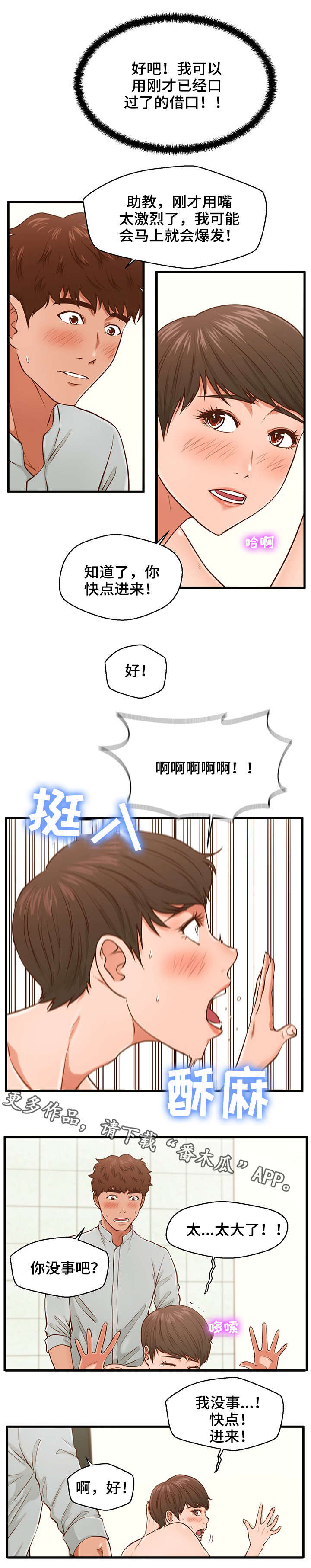第7章：女神0