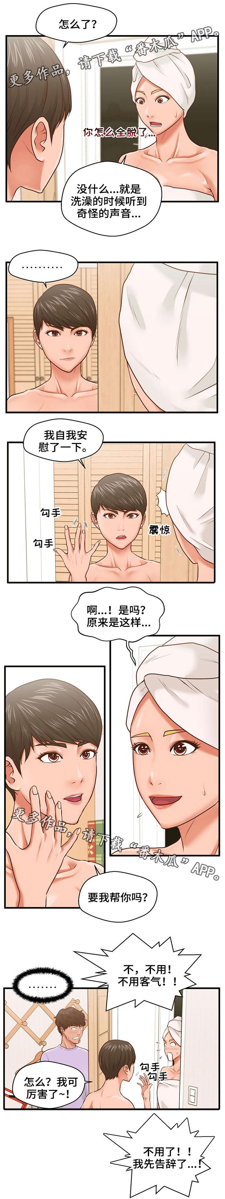 第12章：暗示0