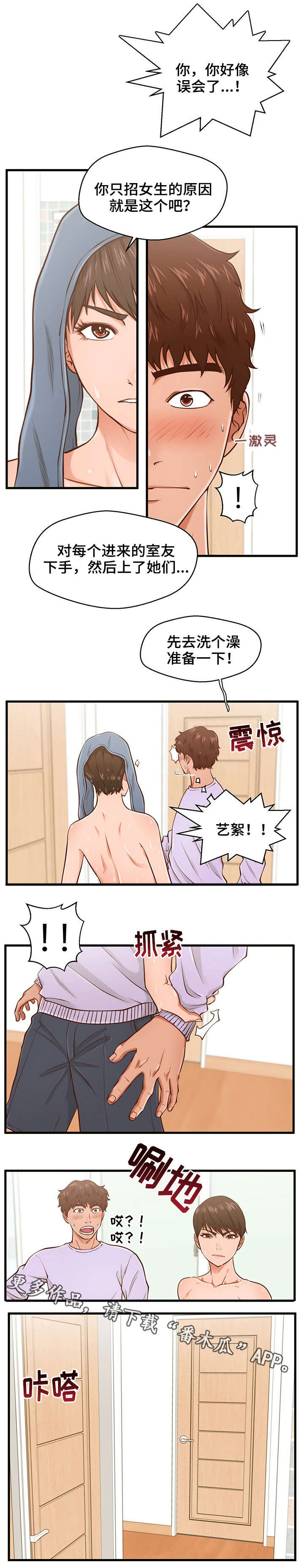 第9章：听见6