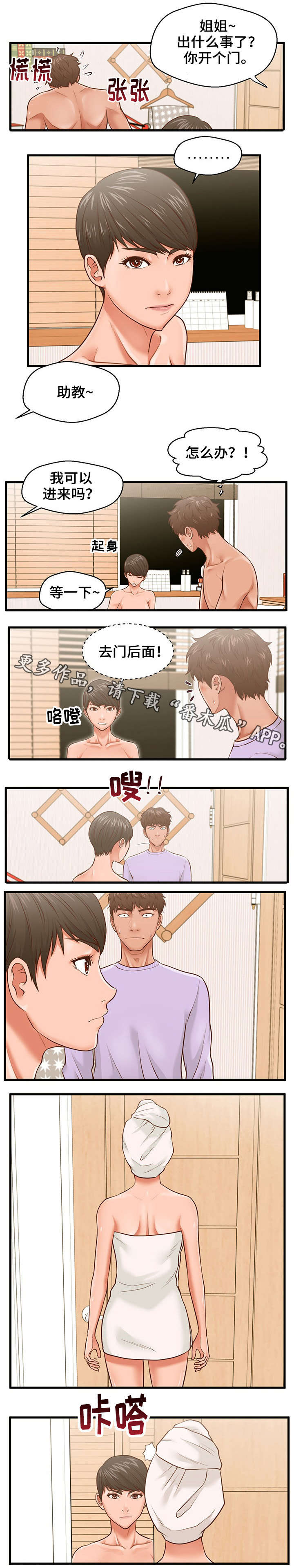 第11章：敲门6