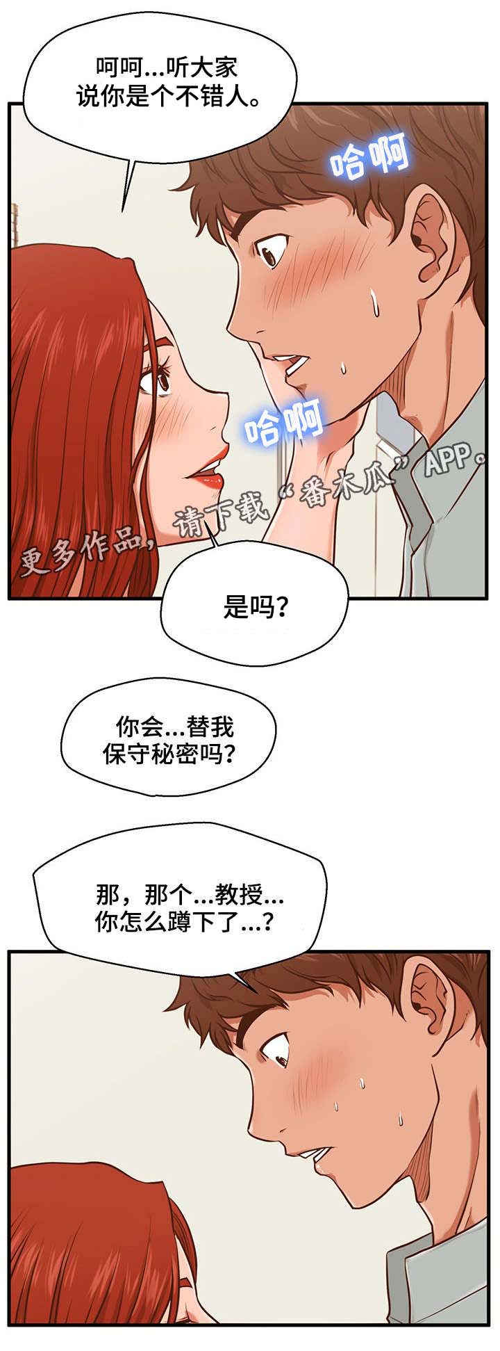 第4章：秘密3