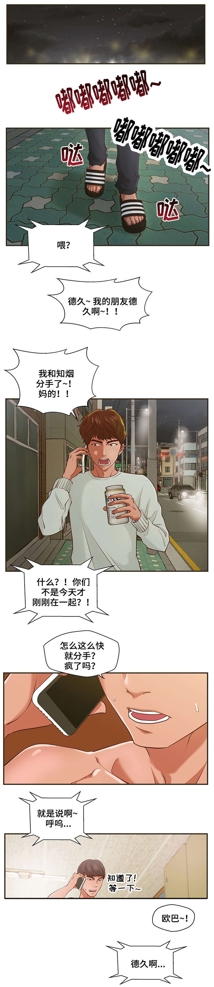 第1章：毛病5