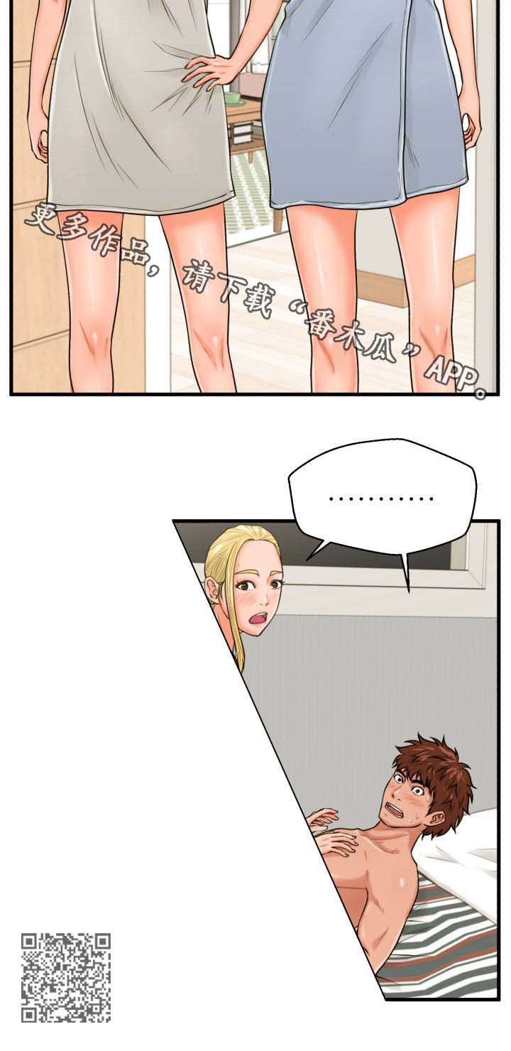第34章：你们在干什么11