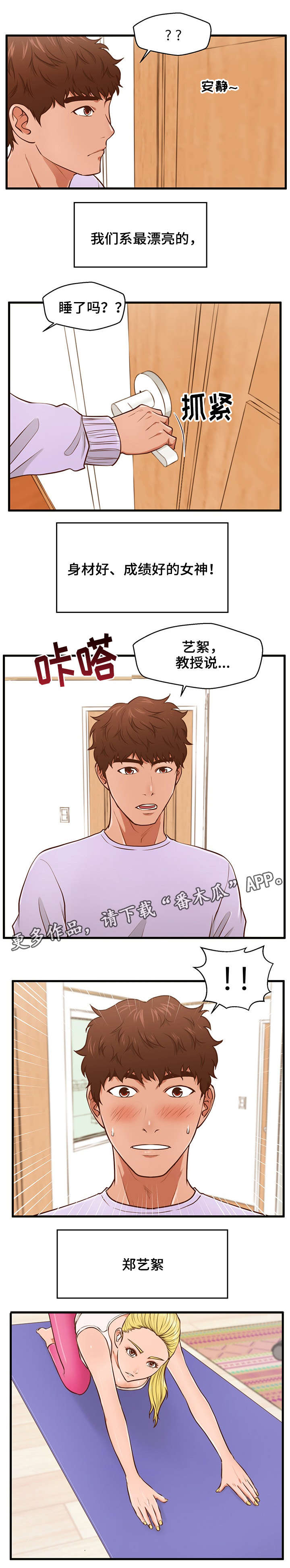 第7章：女神4