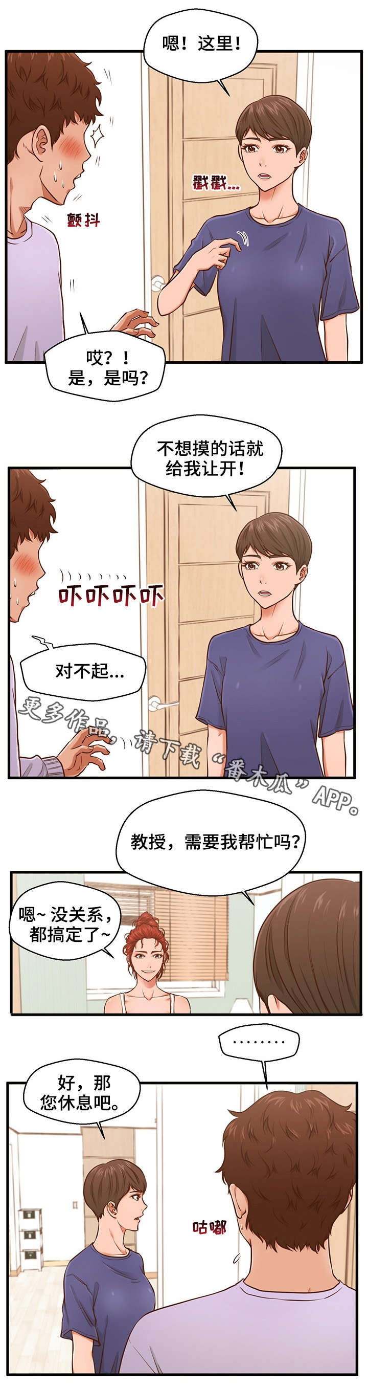 第5章：助教3