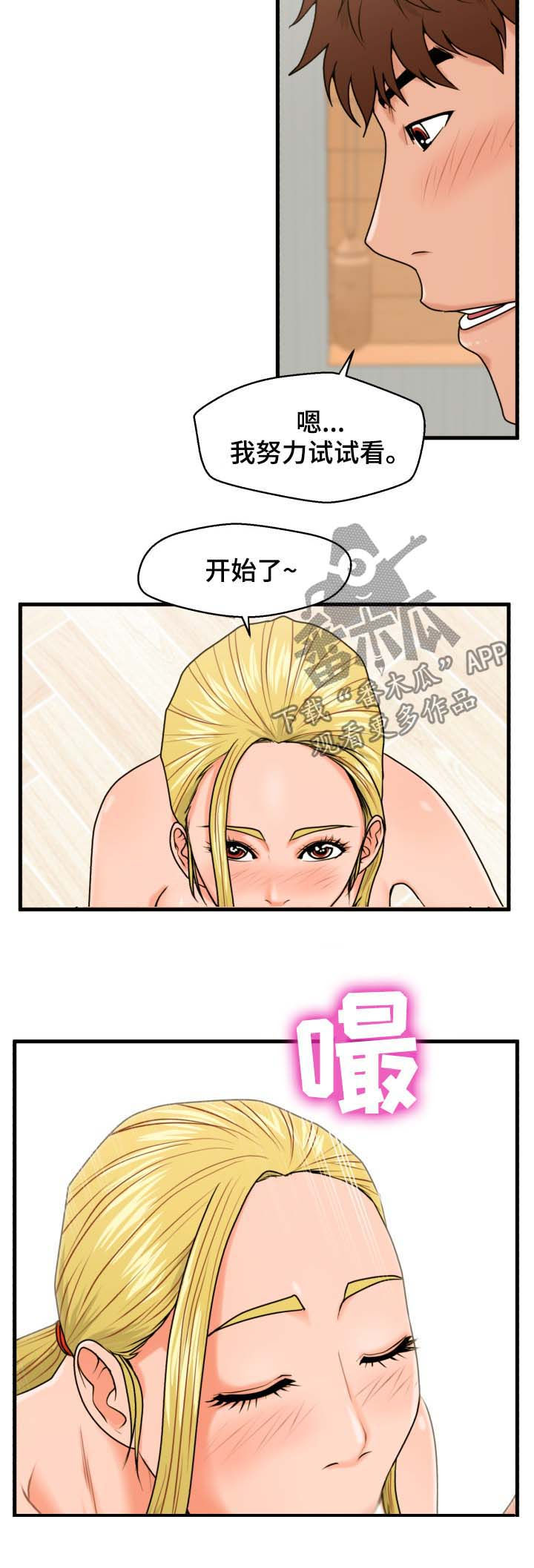 第33章：给我时间5