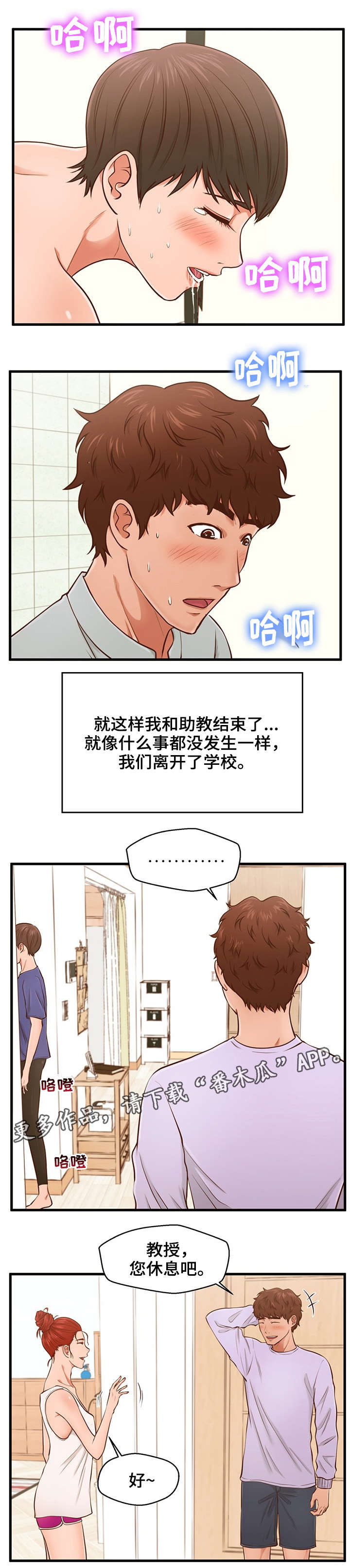 第7章：女神1