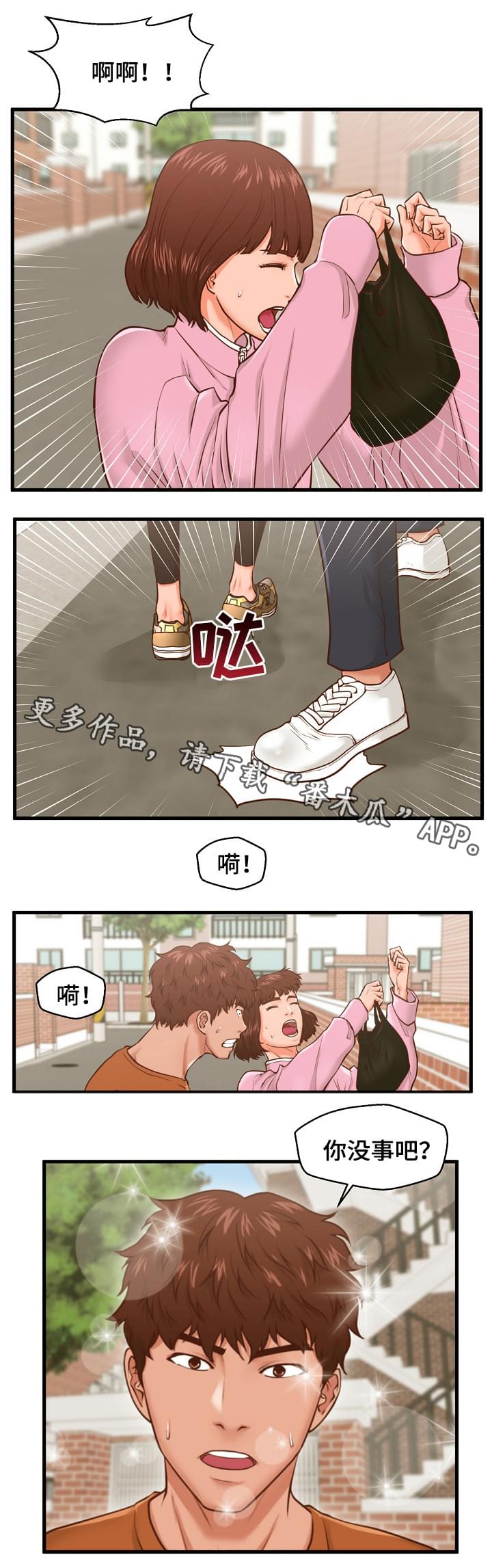 第15章：学妹2