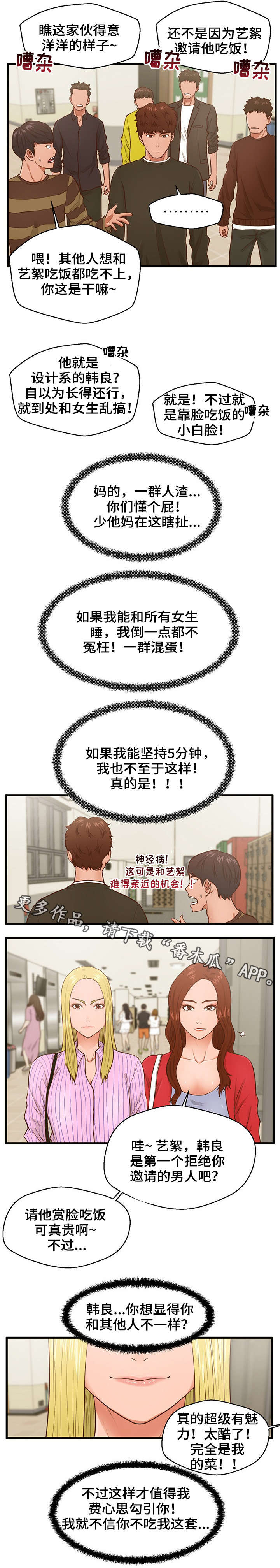 第8章：拒绝6