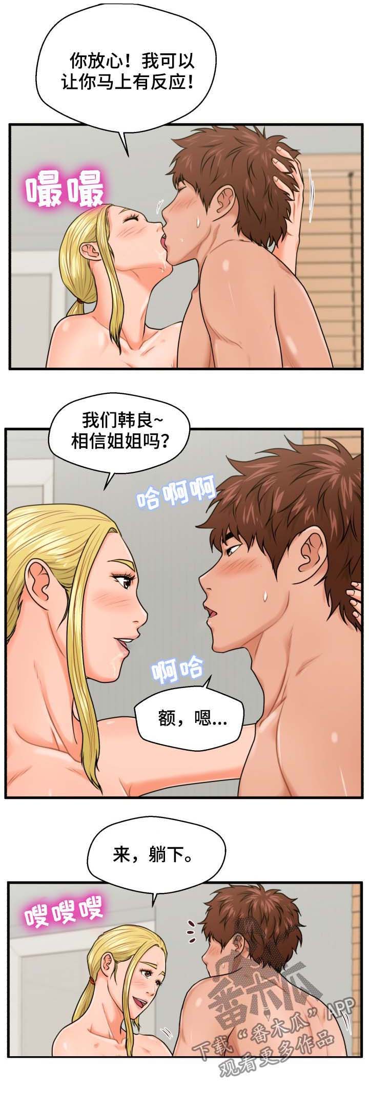 第34章：你们在干什么1