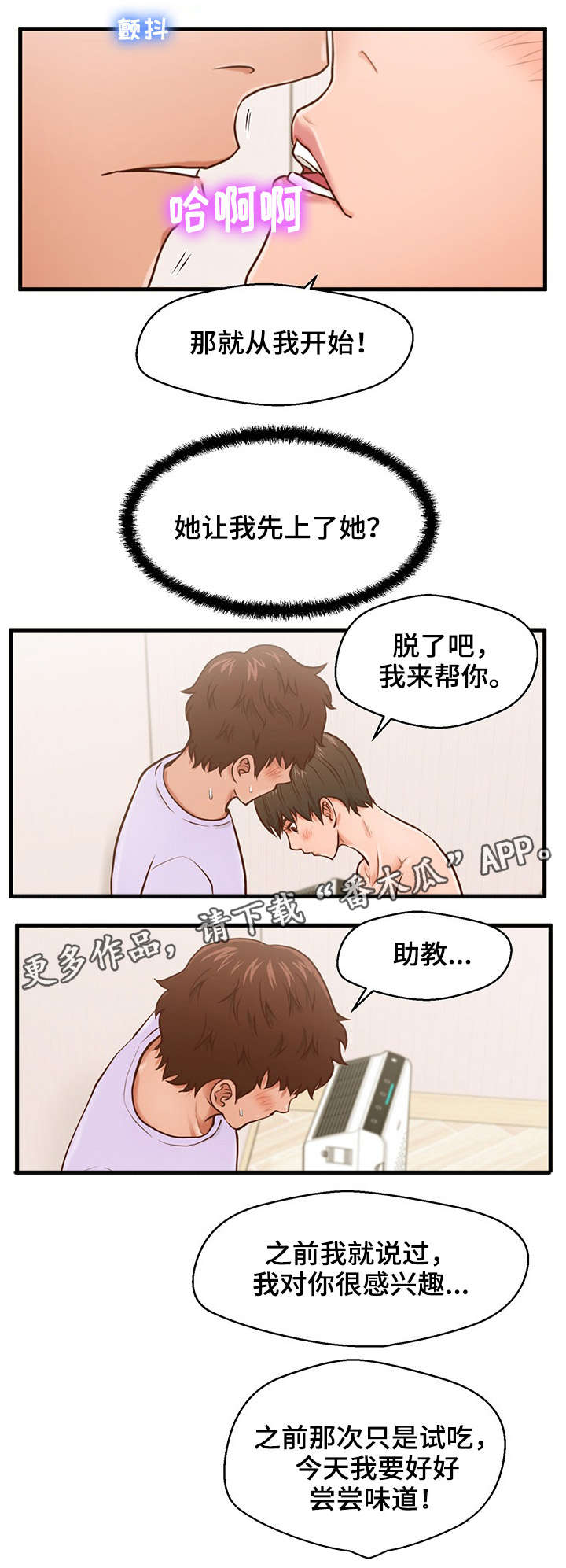 第10章：嘘3