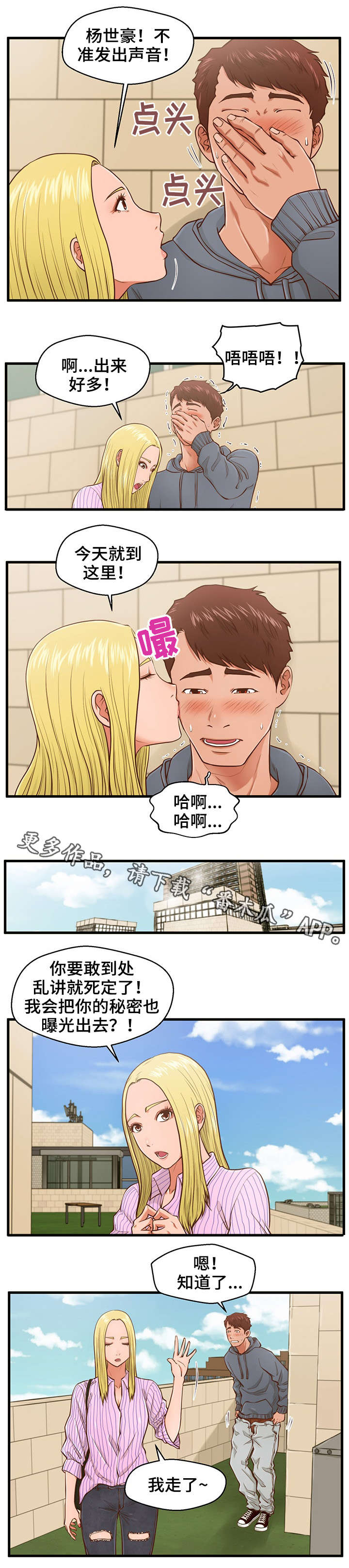 第7章：女神6