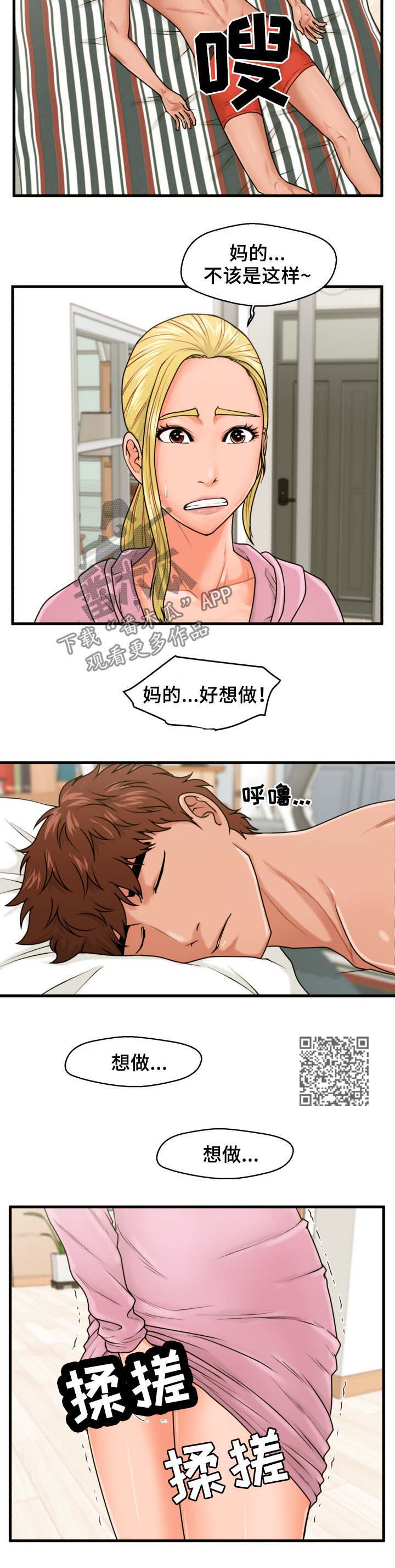 第31章：不关门3
