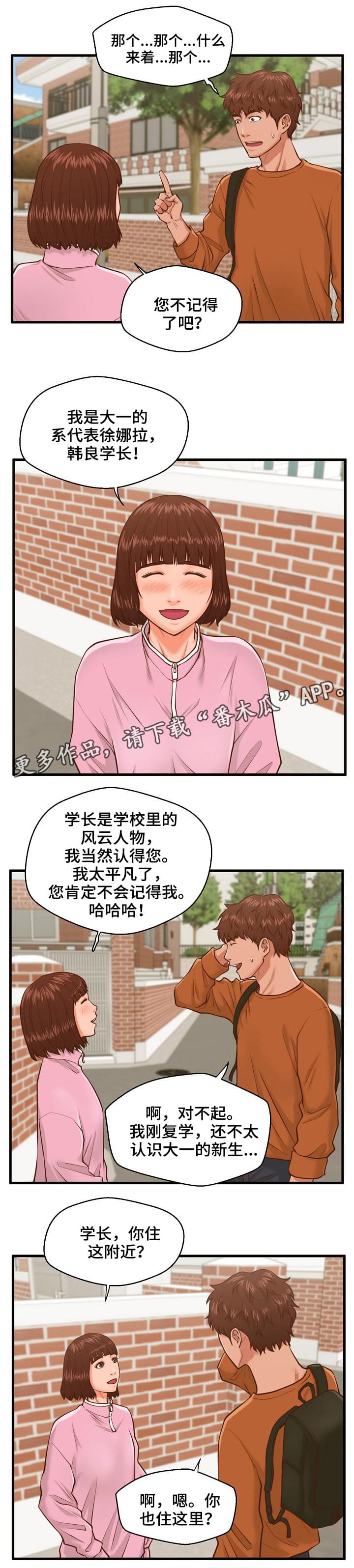 第15章：学妹5
