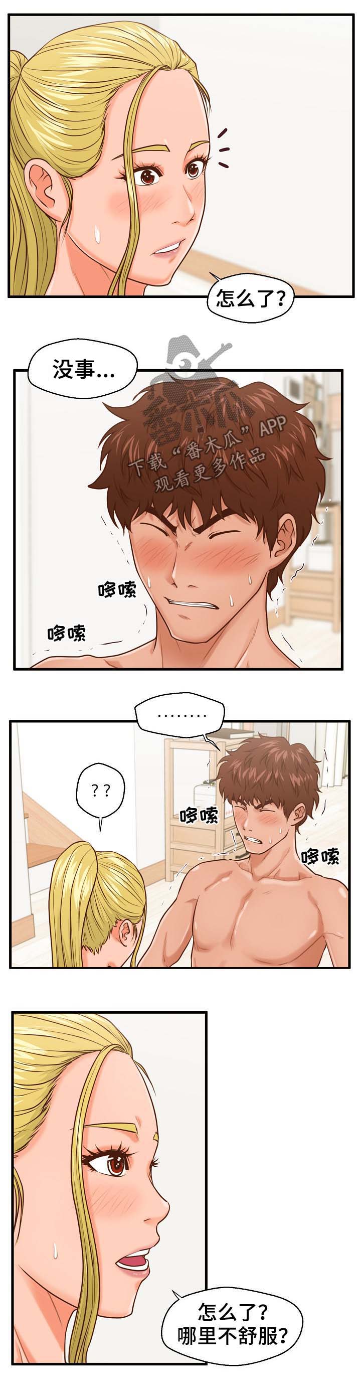 第22章：治病0